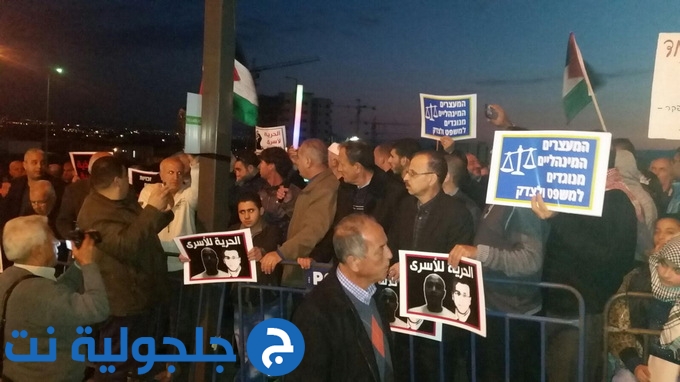 مظاهرة حاشدة أمام مستشفى العفولة : الحرية لمحمد القيق